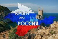 Андрей Геращенко: Крым. Возвращение. 5 лет спустя