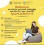 Прием заявок на конкурс грантов по русскому языку продлен до 26 августа