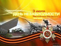Андрей Геращенко: 3 июля – День Республики! Кому мешает парад и праздник