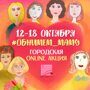 «Обнимем маму»: в Витебске проведут городскую online-акцию ко Дню матери